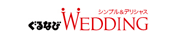 ぐるなび WEDDING